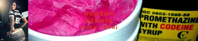 Кодеин напиток Lean (лин)  Заполярный 