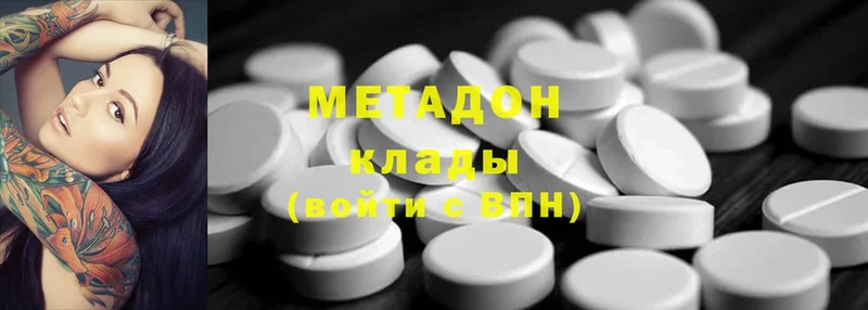 Метадон methadone  Заполярный 