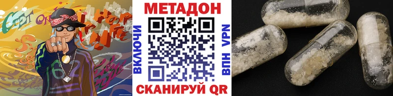 МЕТАДОН кристалл  купить наркотики сайты  Заполярный 
